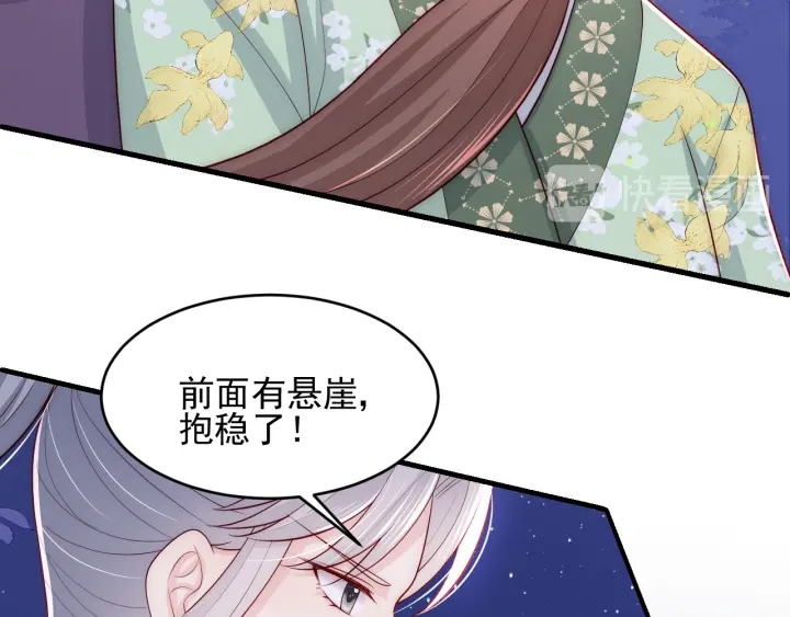 养敌为患韩漫全集-第82话  游戏继续无删减无遮挡章节图片 