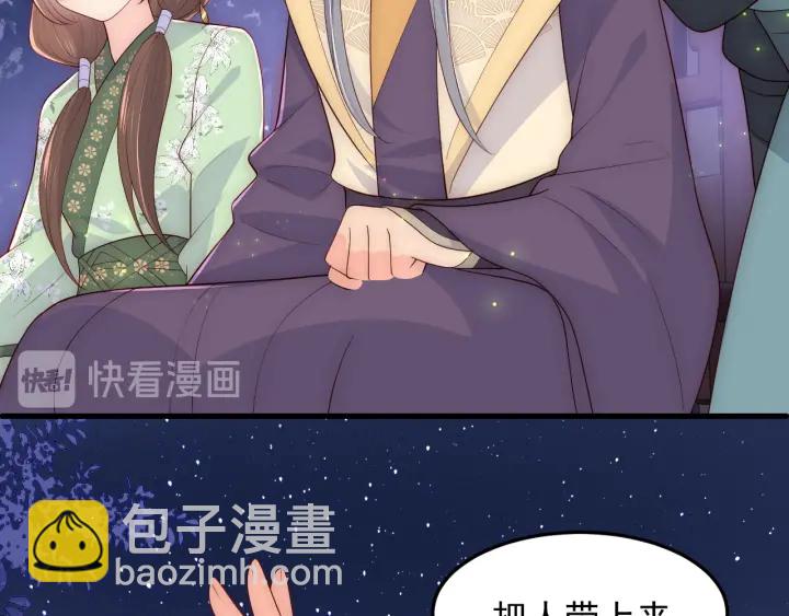养敌为患韩漫全集-第82话  游戏继续无删减无遮挡章节图片 