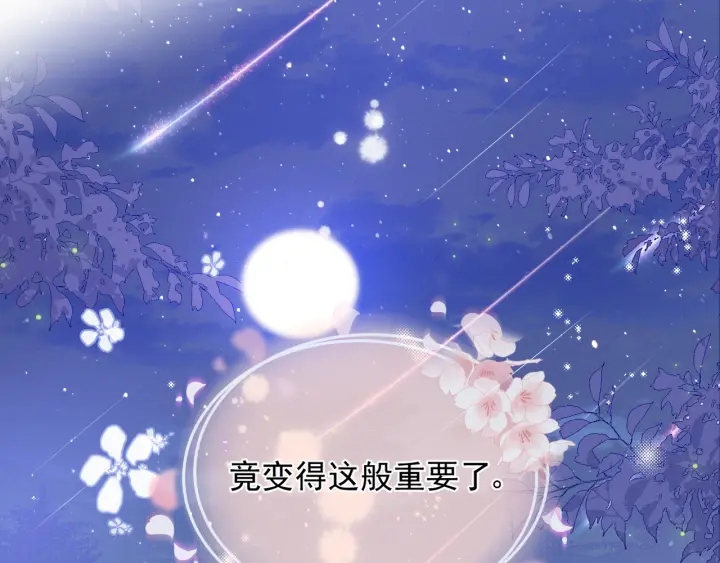 养敌为患韩漫全集-第82话  游戏继续无删减无遮挡章节图片 
