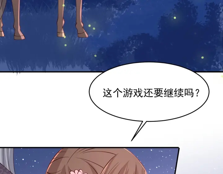 养敌为患韩漫全集-第82话  游戏继续无删减无遮挡章节图片 