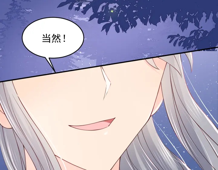 养敌为患韩漫全集-第82话  游戏继续无删减无遮挡章节图片 