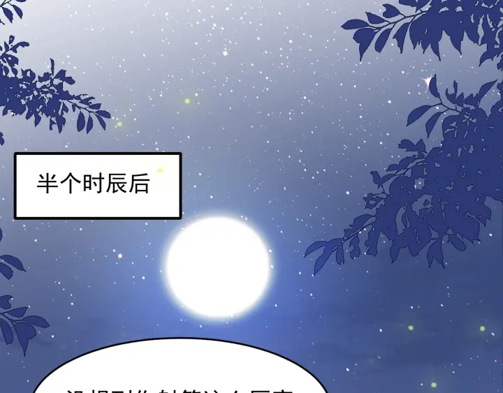 养敌为患韩漫全集-第82话  游戏继续无删减无遮挡章节图片 