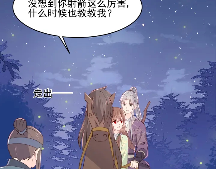 养敌为患韩漫全集-第82话  游戏继续无删减无遮挡章节图片 