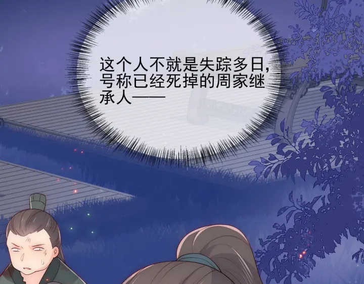 养敌为患韩漫全集-第82话  游戏继续无删减无遮挡章节图片 