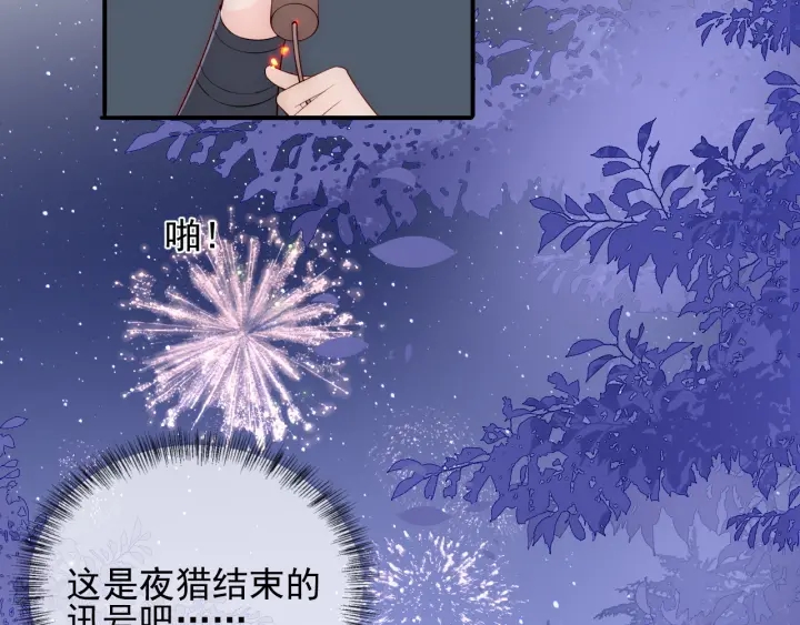 养敌为患韩漫全集-第82话  游戏继续无删减无遮挡章节图片 