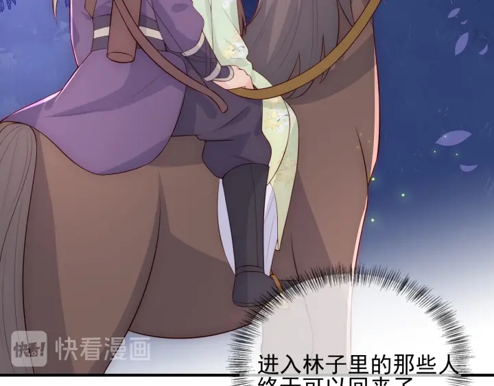 养敌为患韩漫全集-第82话  游戏继续无删减无遮挡章节图片 