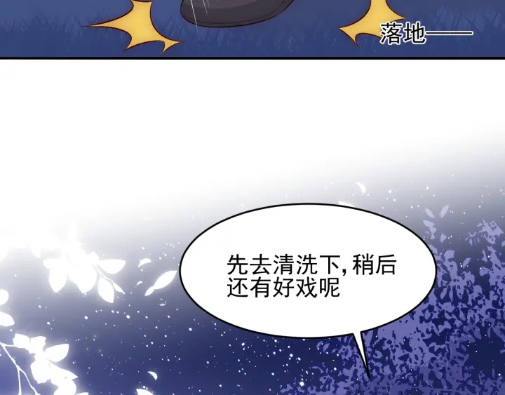 养敌为患韩漫全集-第82话  游戏继续无删减无遮挡章节图片 