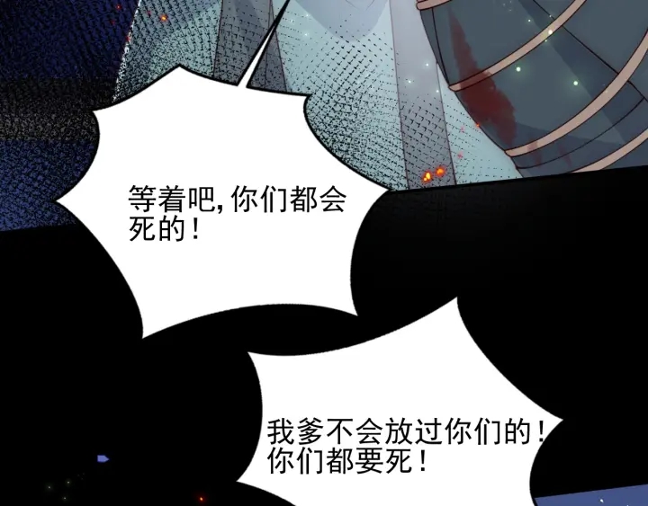 养敌为患韩漫全集-第83话  魔女无删减无遮挡章节图片 