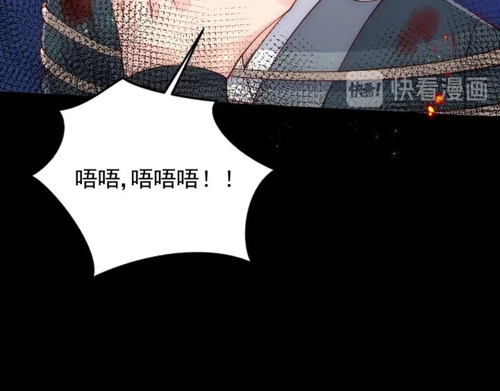养敌为患韩漫全集-第83话  魔女无删减无遮挡章节图片 