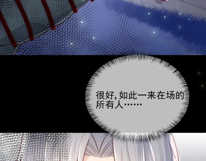 养敌为患韩漫全集-第83话  魔女无删减无遮挡章节图片 
