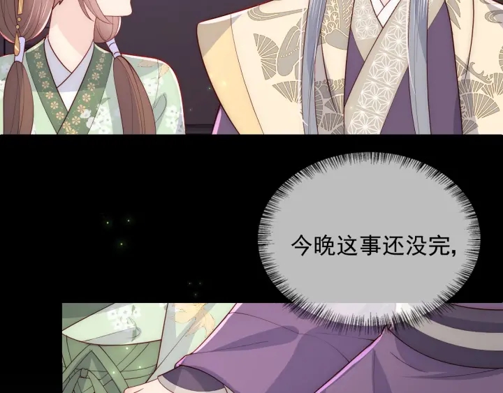 养敌为患韩漫全集-第83话  魔女无删减无遮挡章节图片 