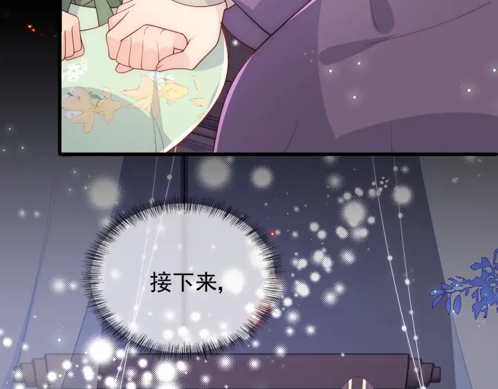 养敌为患韩漫全集-第83话  魔女无删减无遮挡章节图片 