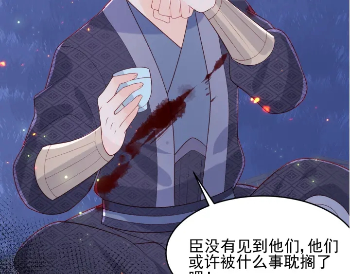 养敌为患韩漫全集-第83话  魔女无删减无遮挡章节图片 