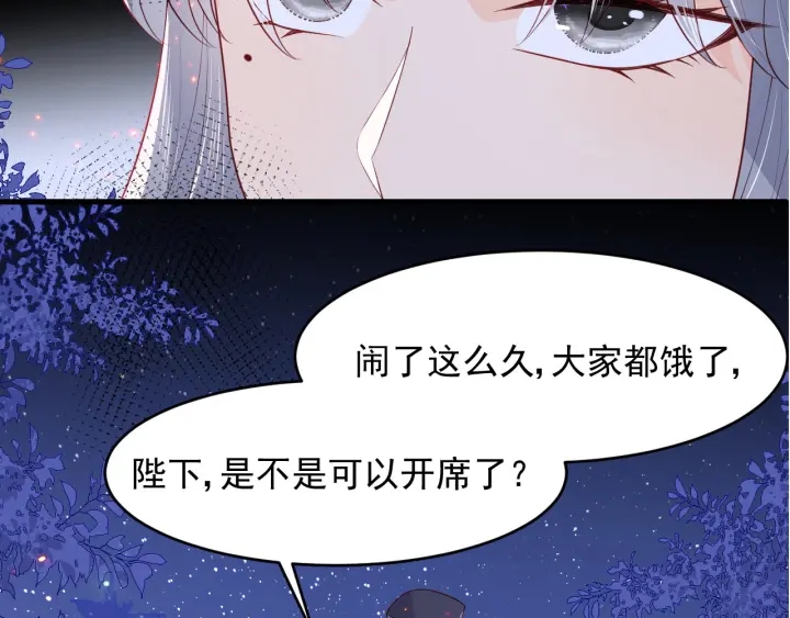 养敌为患韩漫全集-第83话  魔女无删减无遮挡章节图片 