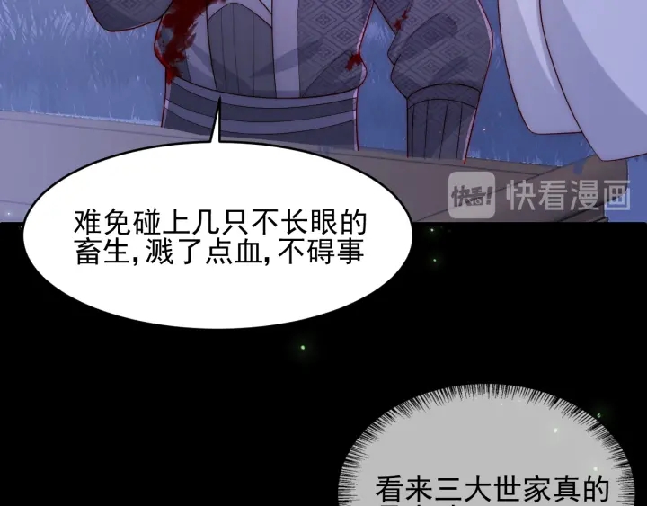 养敌为患韩漫全集-第83话  魔女无删减无遮挡章节图片 