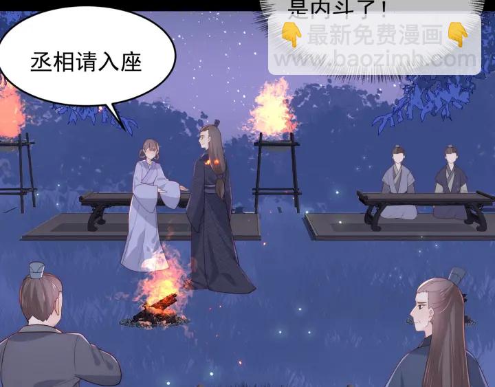养敌为患韩漫全集-第83话  魔女无删减无遮挡章节图片 