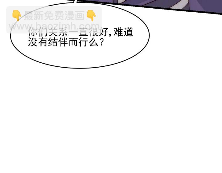 养敌为患韩漫全集-第83话  魔女无删减无遮挡章节图片 