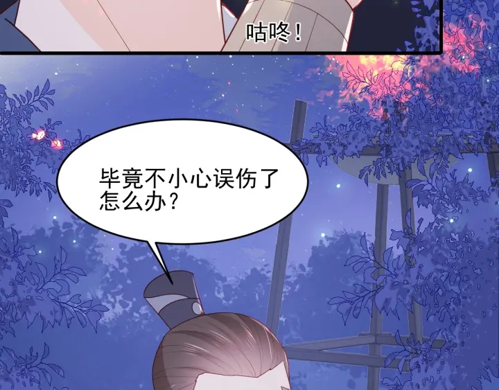 养敌为患韩漫全集-第83话  魔女无删减无遮挡章节图片 