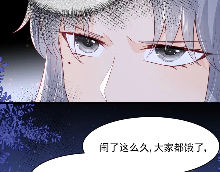 养敌为患韩漫全集-第83话  魔女无删减无遮挡章节图片 