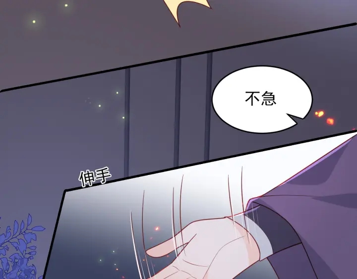 养敌为患韩漫全集-第83话  魔女无删减无遮挡章节图片 