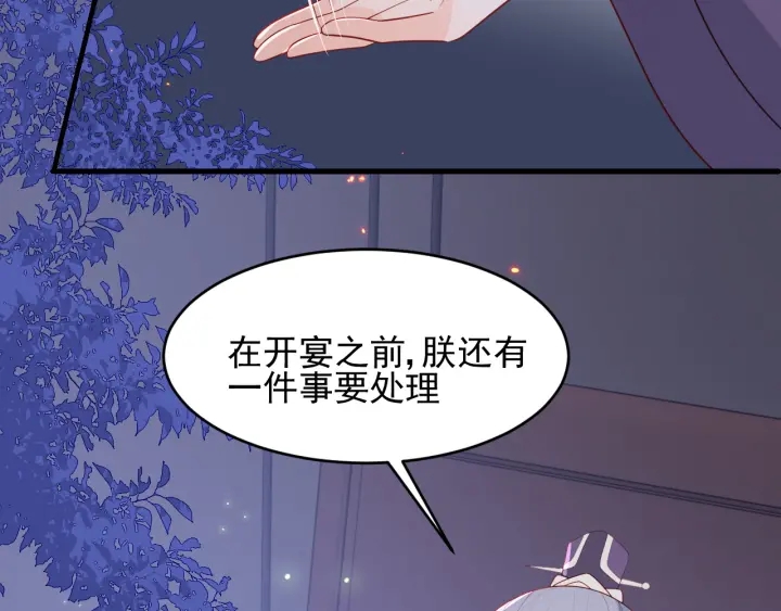 养敌为患韩漫全集-第83话  魔女无删减无遮挡章节图片 