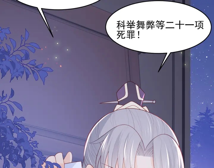 养敌为患韩漫全集-第83话  魔女无删减无遮挡章节图片 