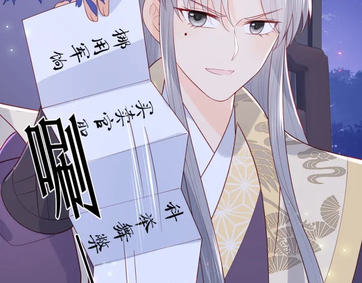 养敌为患韩漫全集-第83话  魔女无删减无遮挡章节图片 