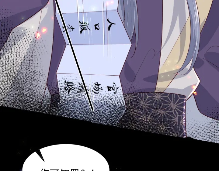 养敌为患韩漫全集-第83话  魔女无删减无遮挡章节图片 