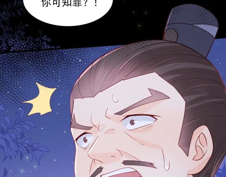 养敌为患韩漫全集-第83话  魔女无删减无遮挡章节图片 