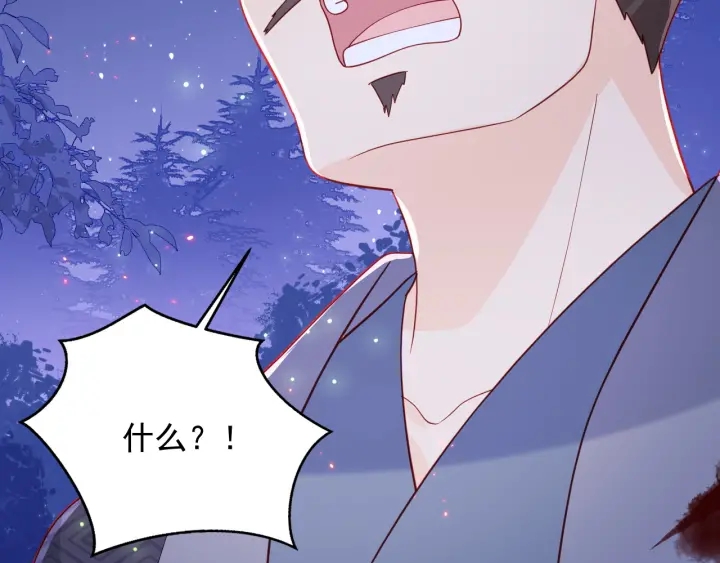 养敌为患韩漫全集-第83话  魔女无删减无遮挡章节图片 