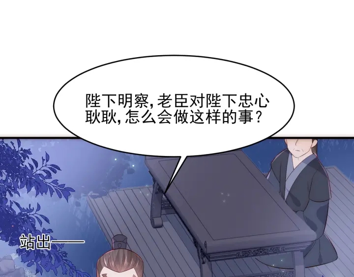 养敌为患韩漫全集-第83话  魔女无删减无遮挡章节图片 