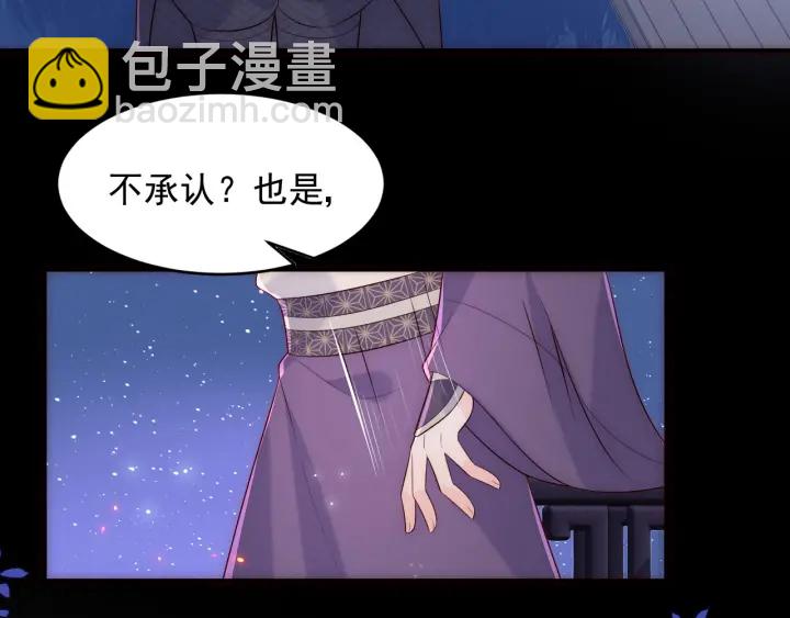 养敌为患韩漫全集-第83话  魔女无删减无遮挡章节图片 