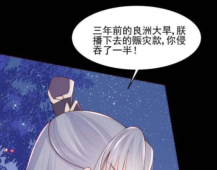 养敌为患韩漫全集-第83话  魔女无删减无遮挡章节图片 
