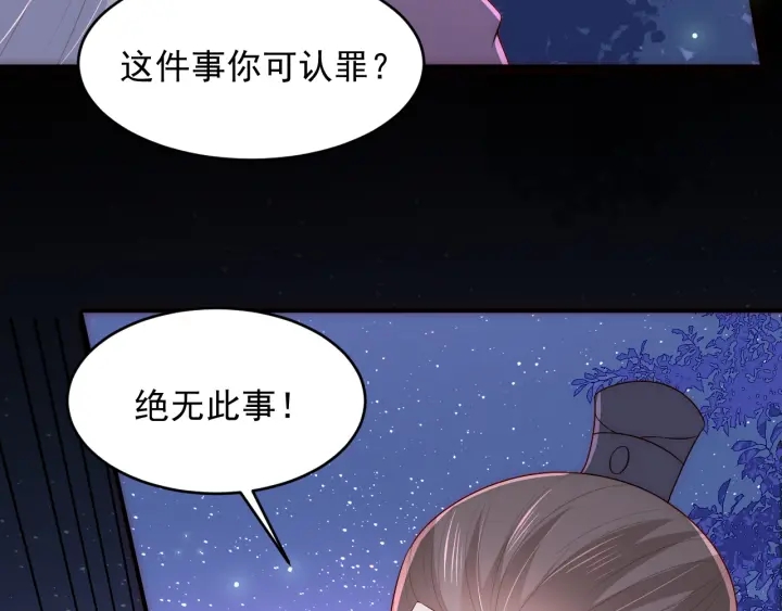 养敌为患韩漫全集-第83话  魔女无删减无遮挡章节图片 