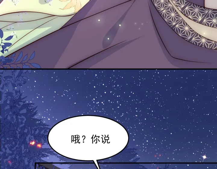 养敌为患韩漫全集-第83话  魔女无删减无遮挡章节图片 