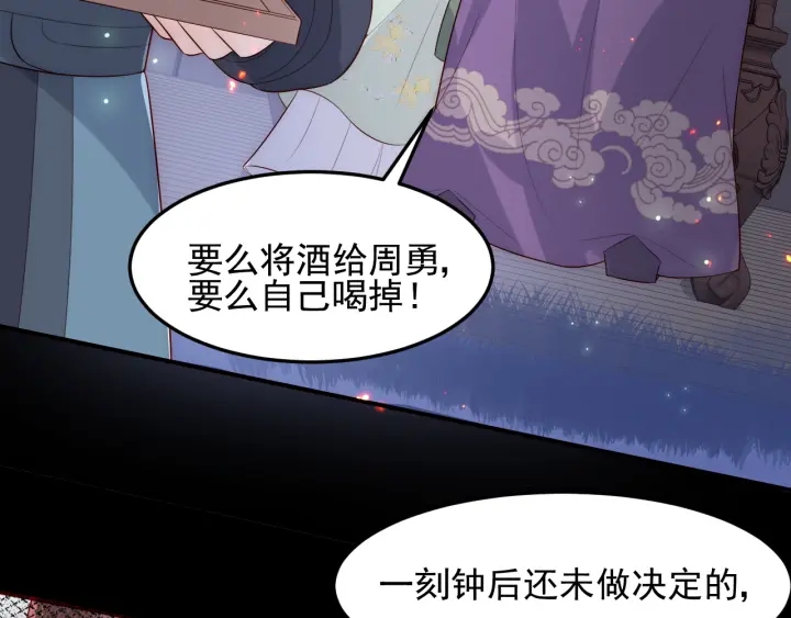 养敌为患韩漫全集-第83话  魔女无删减无遮挡章节图片 