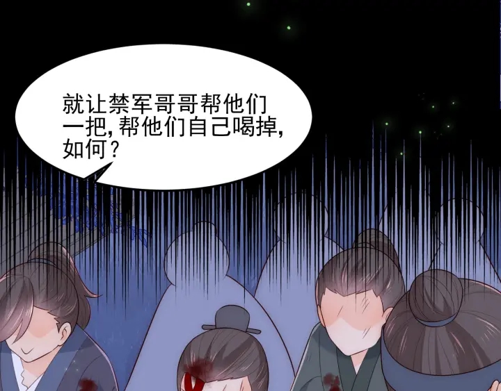 养敌为患韩漫全集-第83话  魔女无删减无遮挡章节图片 