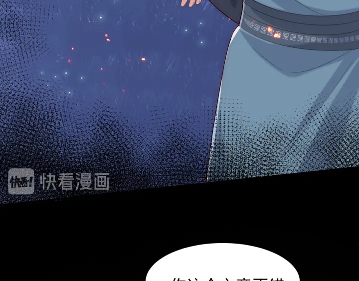 养敌为患韩漫全集-第83话  魔女无删减无遮挡章节图片 