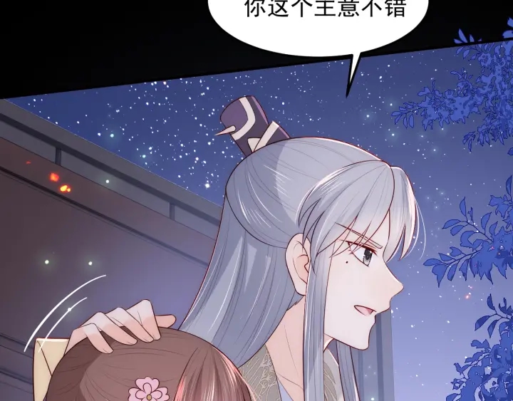 养敌为患韩漫全集-第83话  魔女无删减无遮挡章节图片 