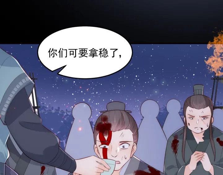 养敌为患韩漫全集-第83话  魔女无删减无遮挡章节图片 