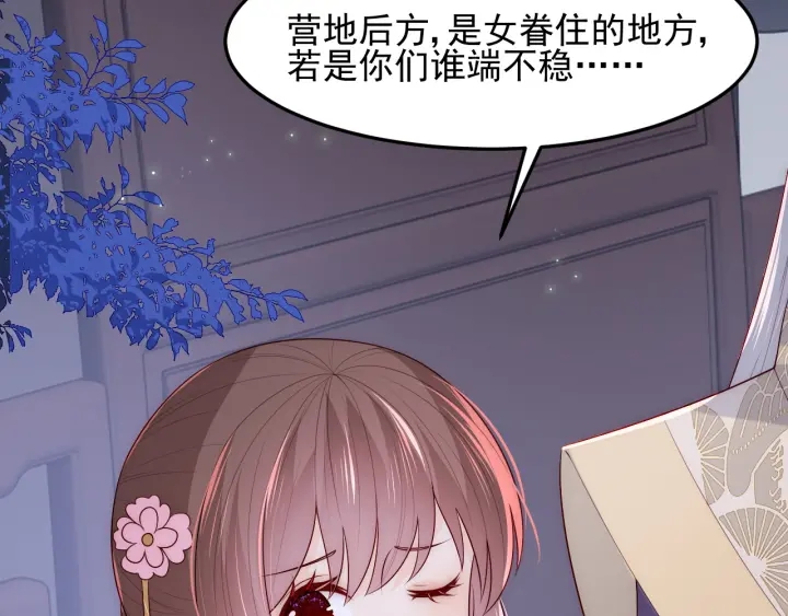 养敌为患韩漫全集-第83话  魔女无删减无遮挡章节图片 