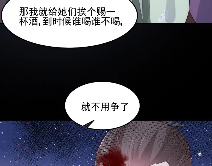 养敌为患韩漫全集-第83话  魔女无删减无遮挡章节图片 