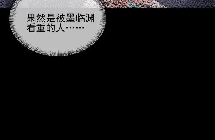 养敌为患韩漫全集-第83话  魔女无删减无遮挡章节图片 