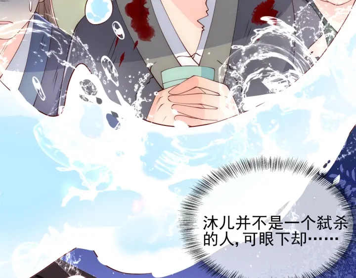 养敌为患韩漫全集-第83话  魔女无删减无遮挡章节图片 