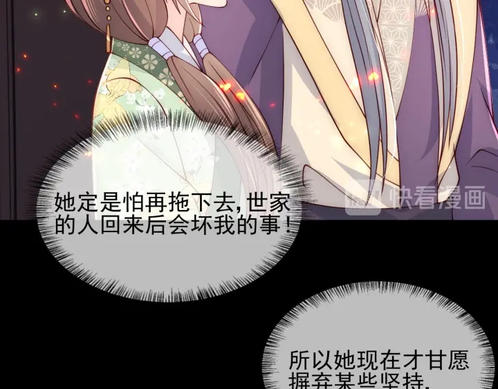养敌为患韩漫全集-第83话  魔女无删减无遮挡章节图片 