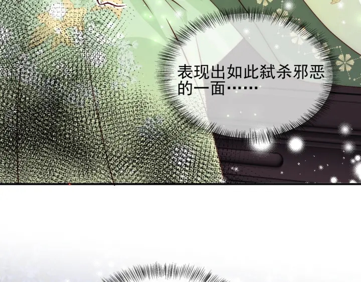 养敌为患韩漫全集-第83话  魔女无删减无遮挡章节图片 