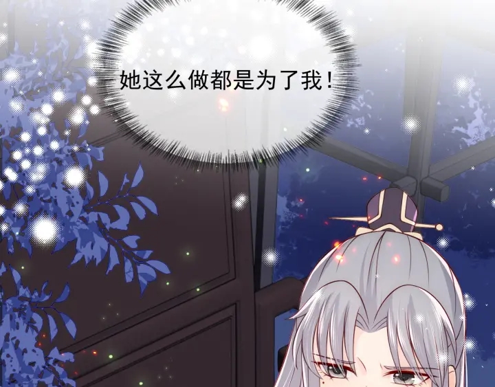 养敌为患韩漫全集-第83话  魔女无删减无遮挡章节图片 
