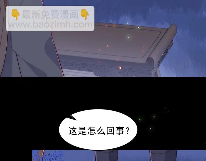 养敌为患韩漫全集-第83话  魔女无删减无遮挡章节图片 