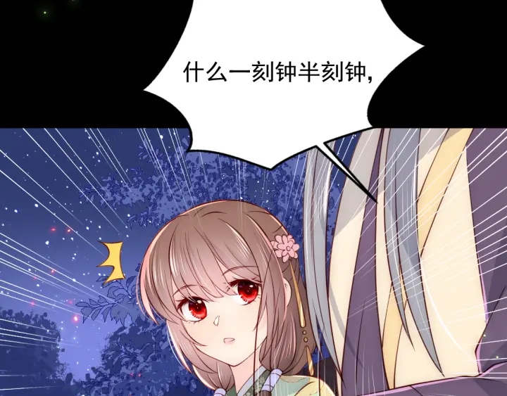 养敌为患韩漫全集-第83话  魔女无删减无遮挡章节图片 