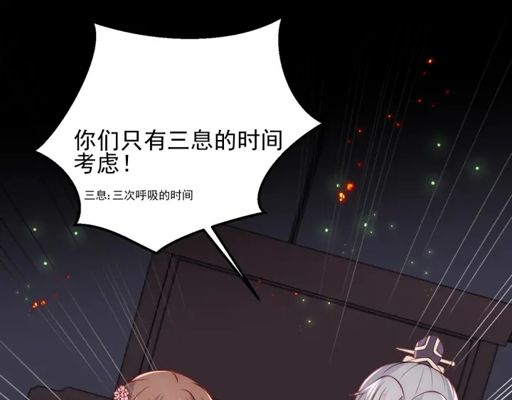 养敌为患韩漫全集-第83话  魔女无删减无遮挡章节图片 
